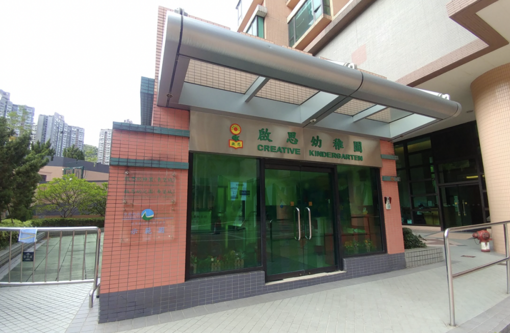 啟思幼稚園(帝堡城)