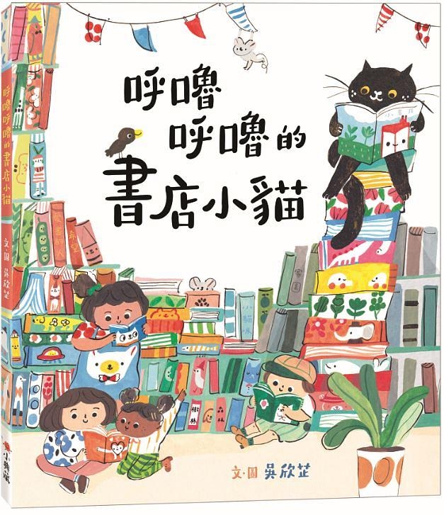 透過文字和圖像,跟着書裏的主角經歷不同的人生故事