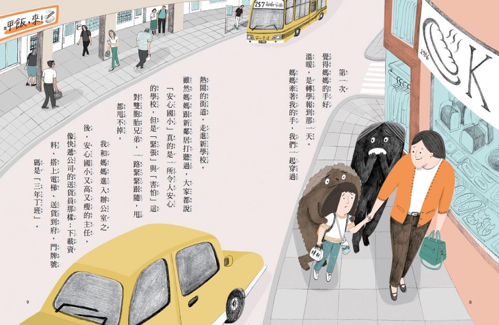 透過貼近生活的故事,提升社交與情緒能力