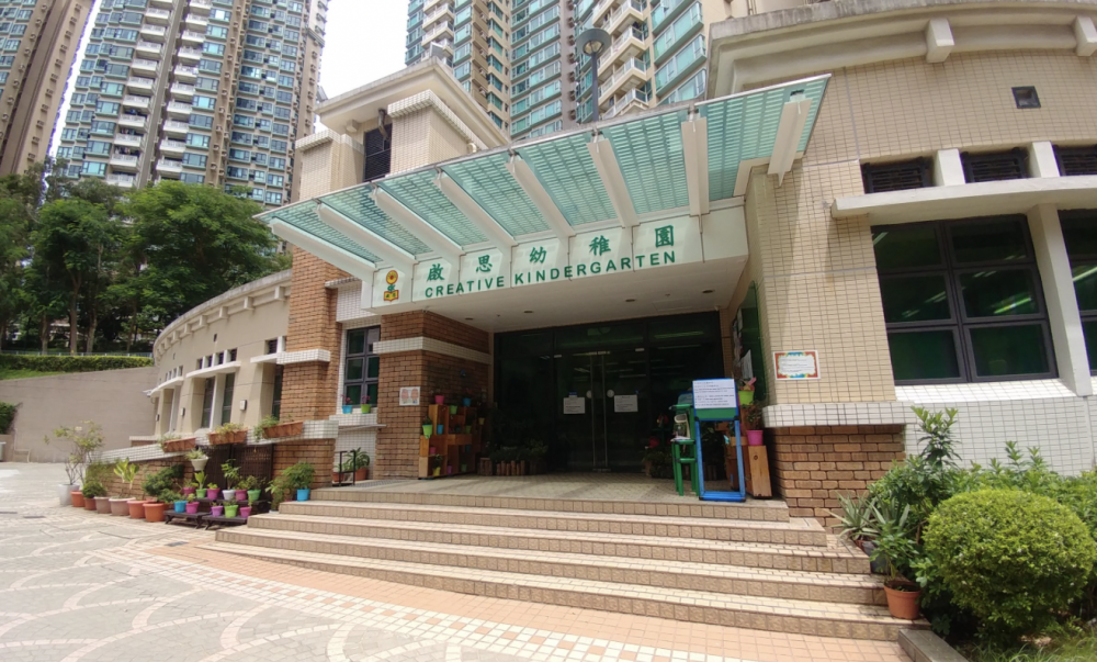 啟思幼稚園(馬灣)