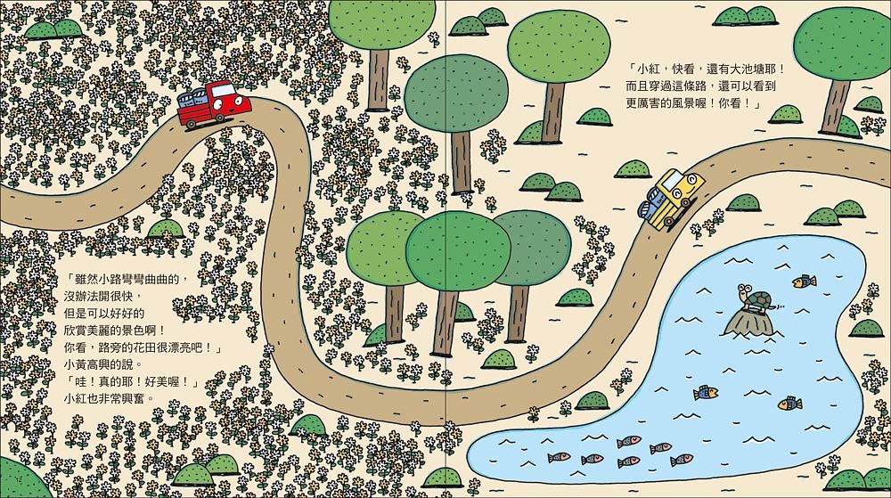 通過小黃和小紅的故事,讓小朋友明白慢慢來真的沒關係