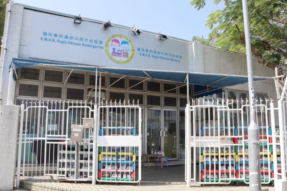 國民學校漢師中英文幼稚園