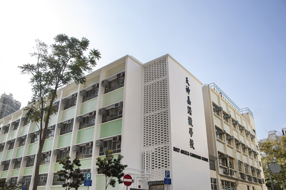 天神嘉諾撒學校