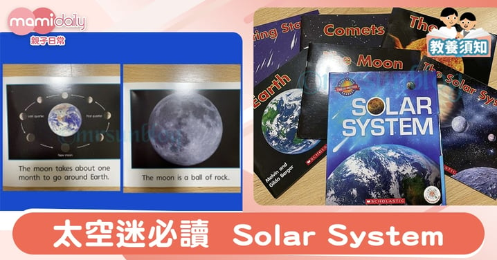 【親子共讀】太空迷必讀 Time-To-Discover set : Solar System 附教材｜Un太