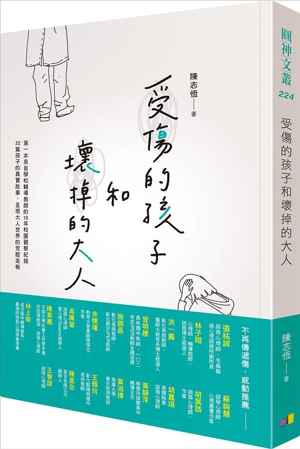 教養書推介