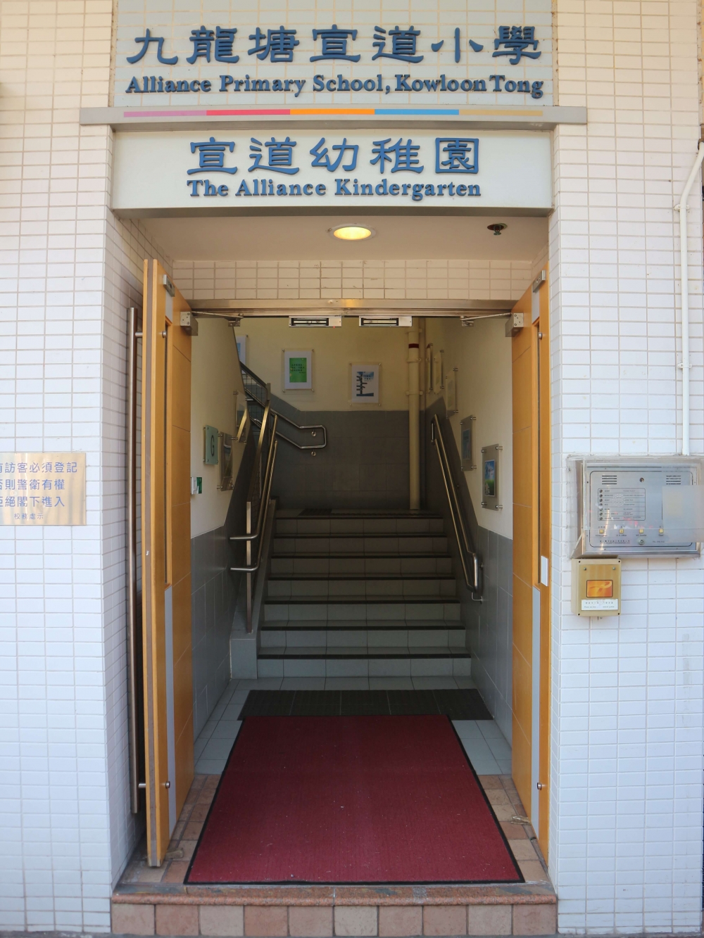 宣道幼稚園是熱門學校之一,與九龍塘宣道小學位處同一校舍,派位成績不俗