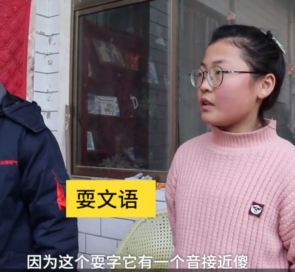 對於姓耍帶來的煩惱，不少村民都表示深有體會