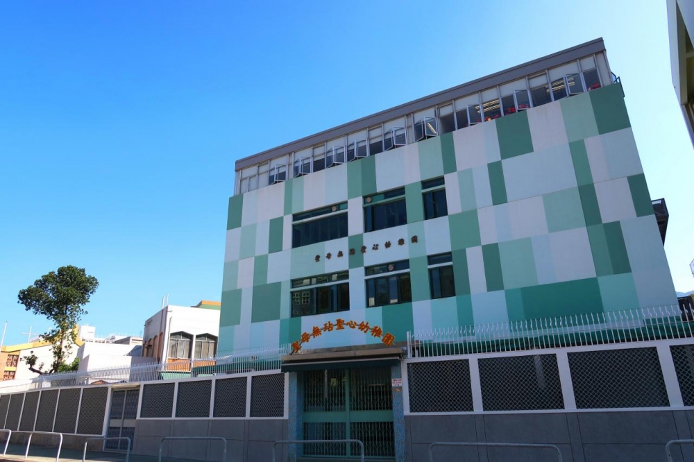 聖母無玷聖心幼稚園將於2025年9月15日至10月8日接受報名