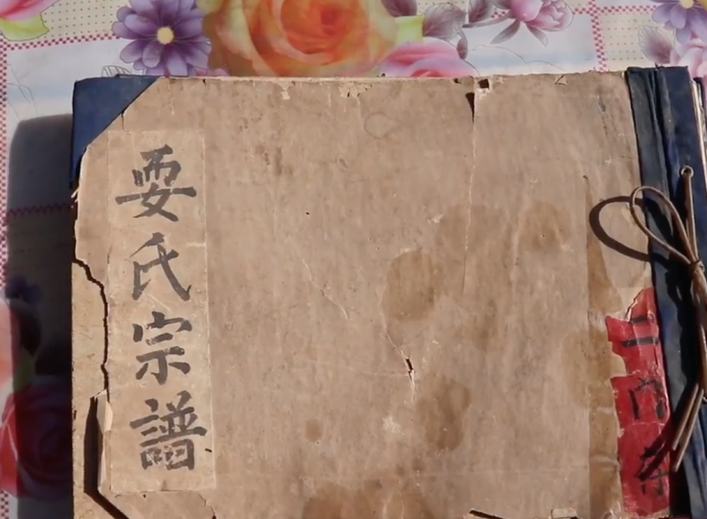 村民稱，相傳祖先耍千中原本不姓耍