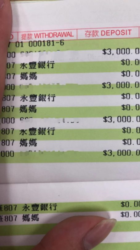 竟意外發現原來媽媽在他畢業後，至今仍每月轉賬3000元（約840港元）的生活費給他。