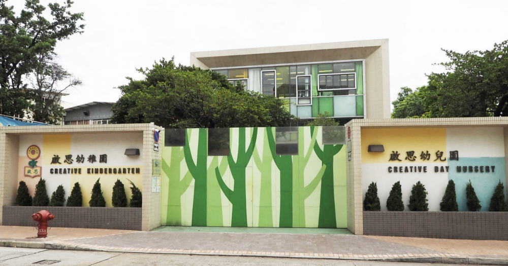 啟思幼稚園幼兒園(九龍塘正校)已接受K1新生申請