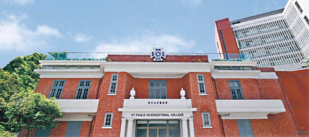 聖保羅男女中學是香港IB世界學校之一