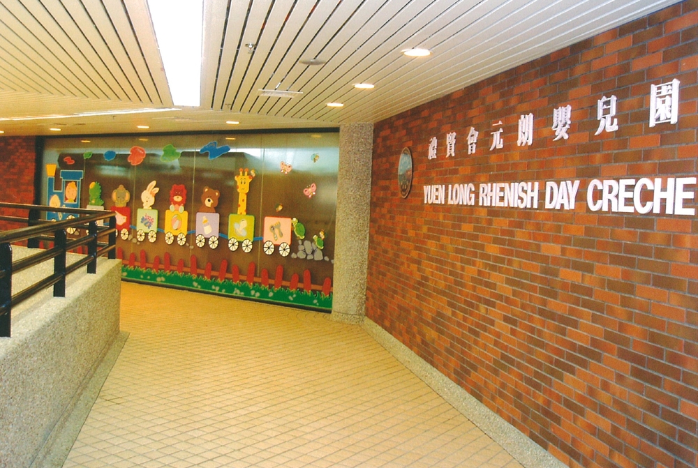 禮賢會元朗嬰兒園外觀。