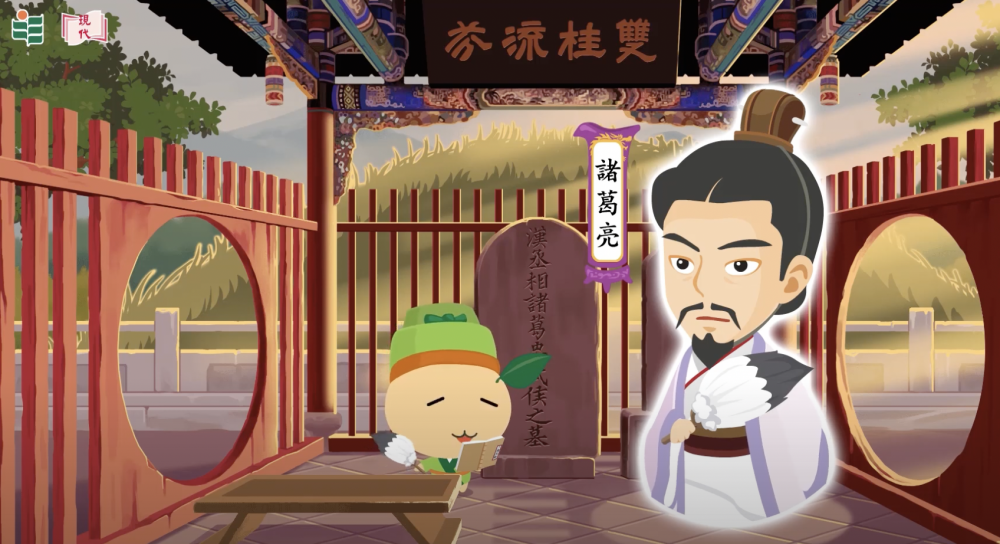 「看動畫．學歷史」系列，透過講述孔子、屈原、張騫、李時珍等著名歷史人物的故事，了解他們的生平事跡與時代背景，從而學習中國歷史