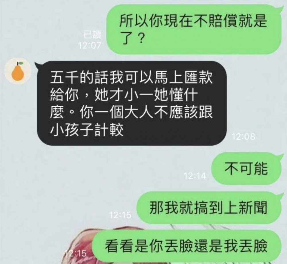 姑姐搬出怪獸家長金句,指「你一個大人不應跟孩子計較」。