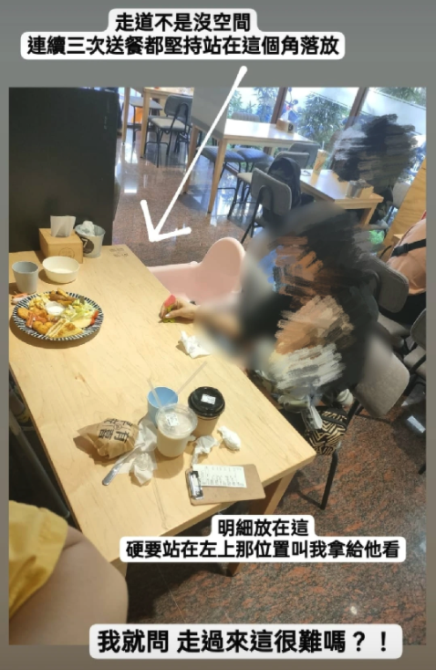 台媽不明白為何侍應要將餐點放枱角。