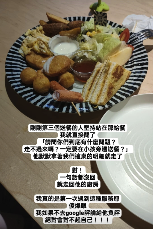 台灣怒斥侍應沒常識，且服務態度令人傻眼。