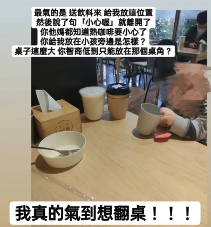 侍應在孩子前放下熱咖啡，說聲「小心喔」便離開。
