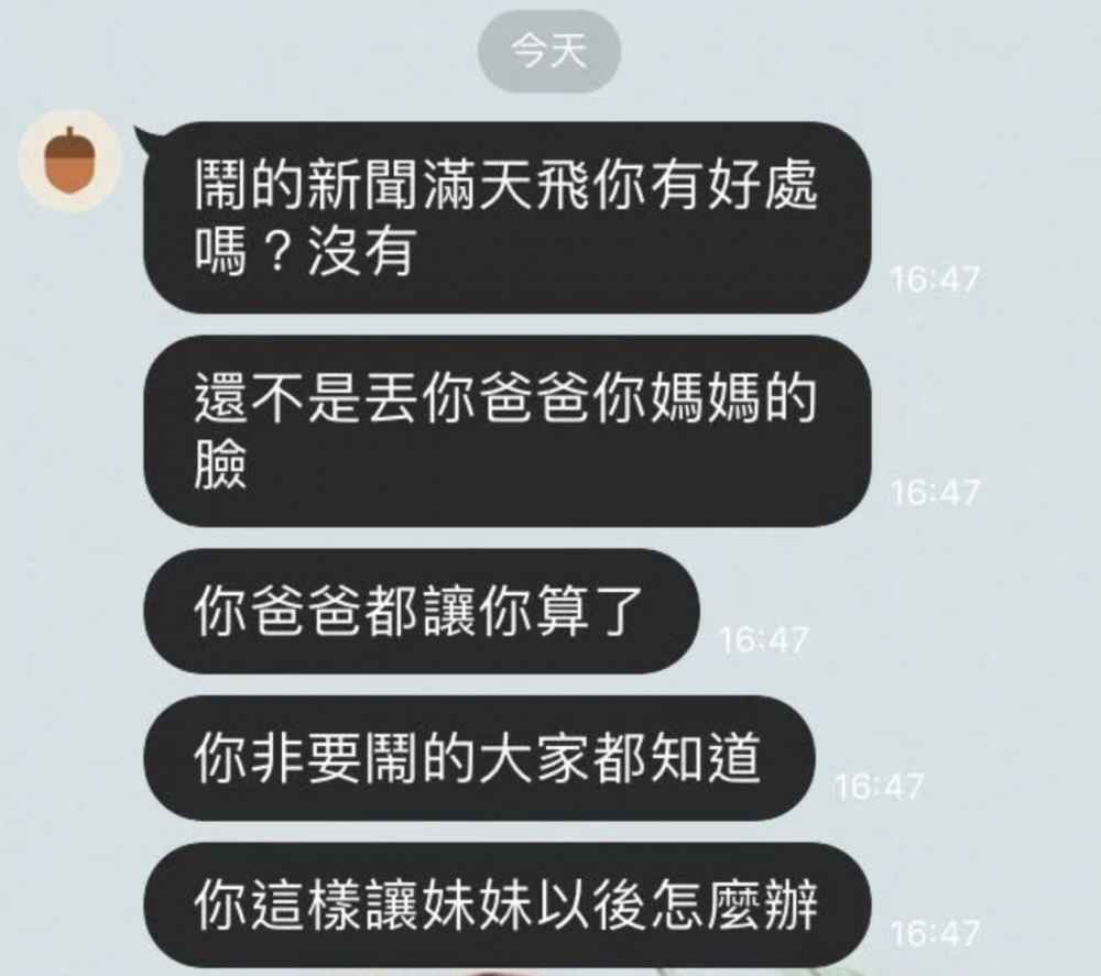 事主就決定憤而報警提告,可能會從民事訴訟的方式進行索償。