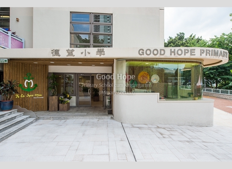 德望小學是黃大仙區傳統女校。