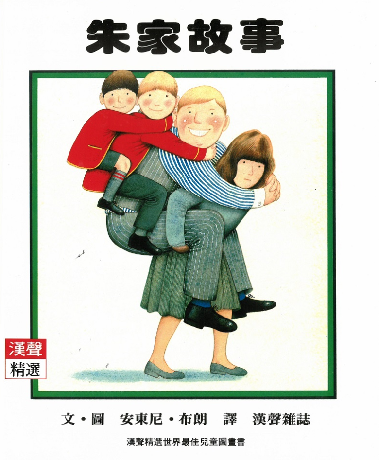 這個故事提醒爸爸和孩子要體諒媽媽的艱辛,共同承擔家庭責任。