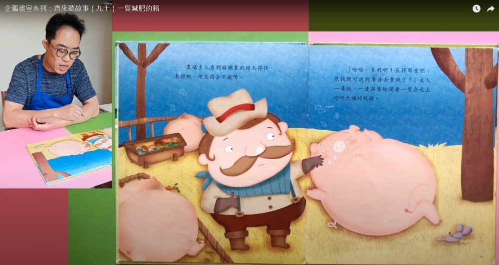 企鵝哥哥開設個人頻道講故事。