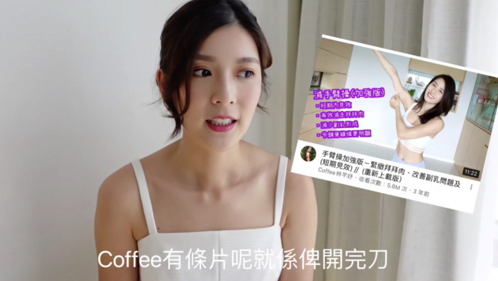 此外她亦有跟Coffee做減手臂操。