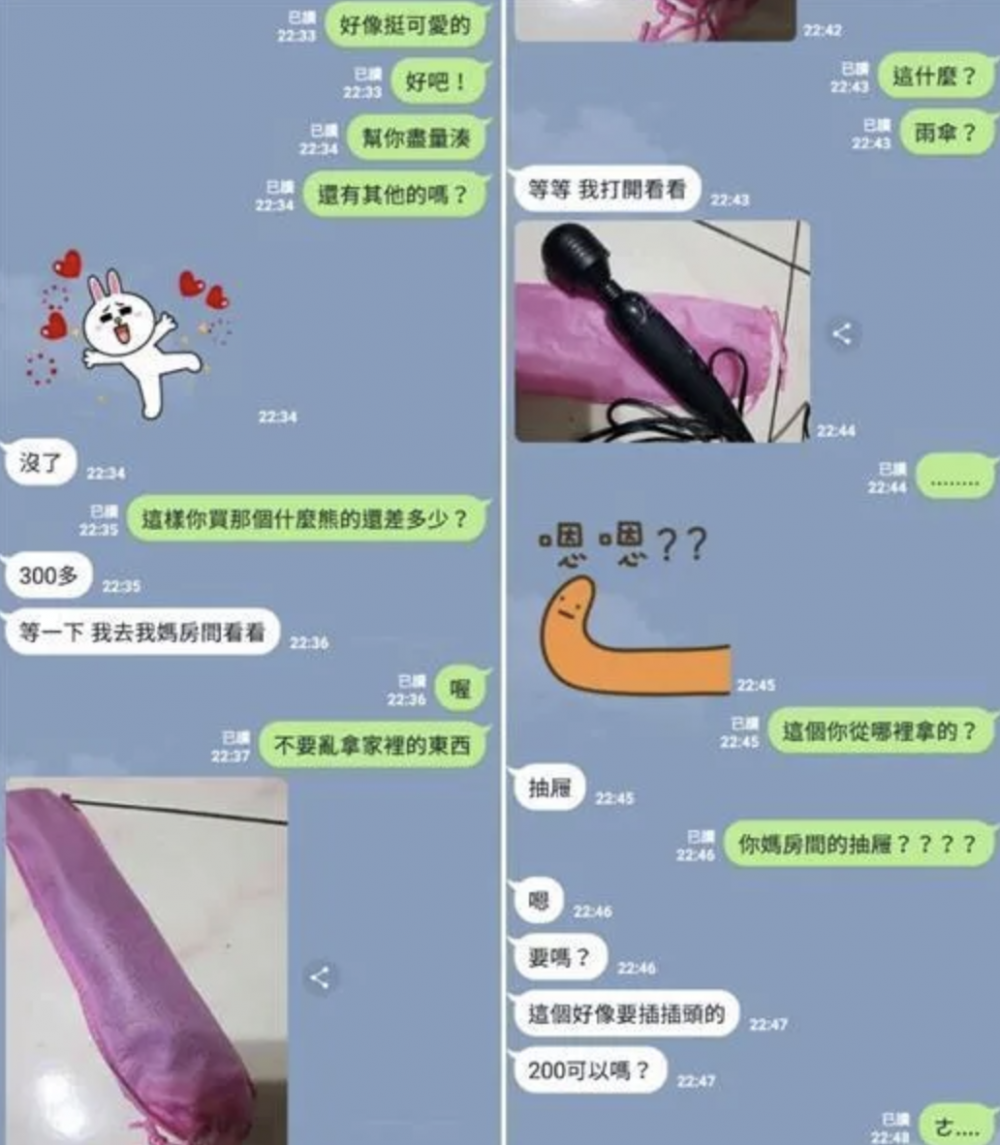 女孩拿出一個類似縮骨遮的物品，原來這是她媽媽的情趣按摩棒。