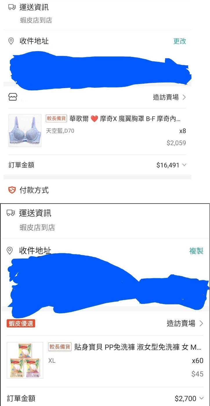 人妻稱自幼受母親教育，內褲需要每天換新。