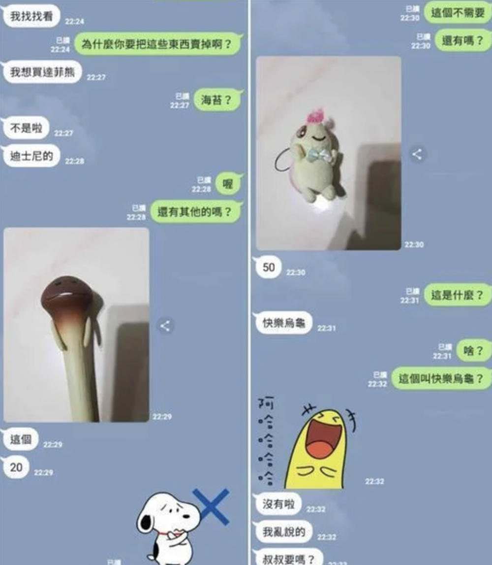 女孩買到心愛的公仔，落足心機推銷事主購買舊物。