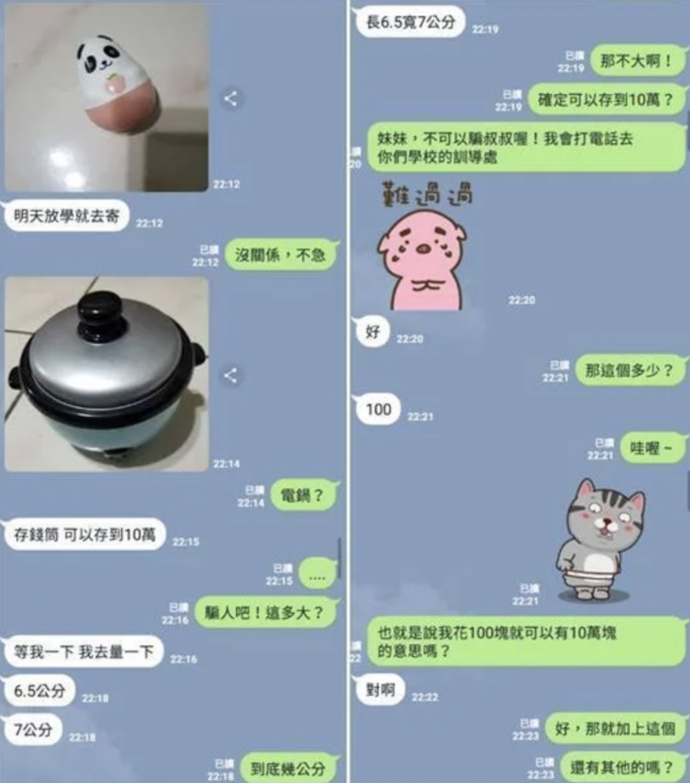 女孩為了儲錢買Duffy Bear公仔，到二手物品買賣平台放售舊物。