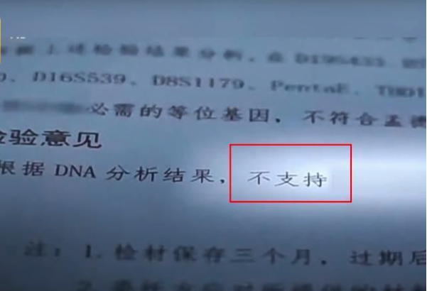 陳男發現三個女兒跟自己並無血緣關係。