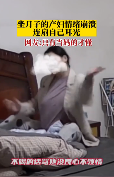 妻子失控狂摑自己