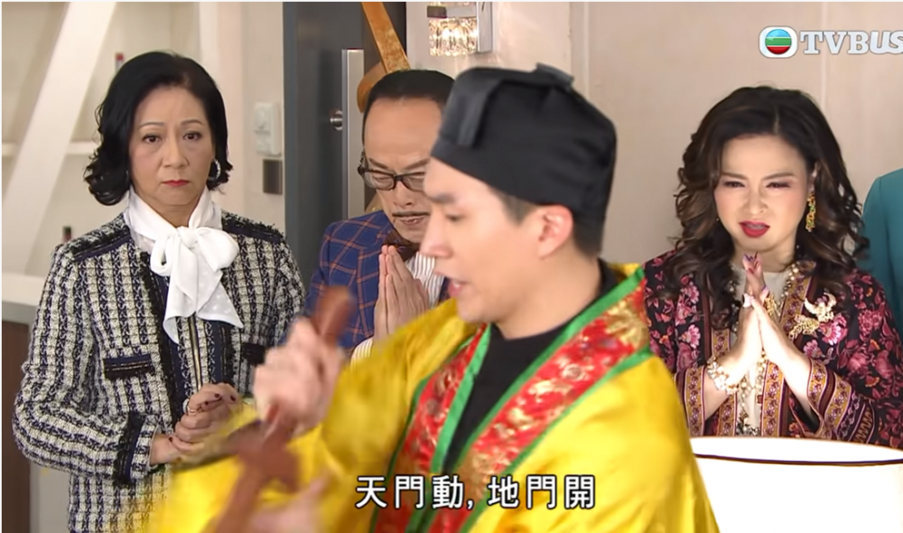 原來老爺亦同樣迷信