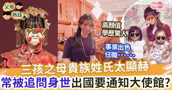 【姓氏】貴族姓氏太顯赫 每天被追問身世 出國以為被流放