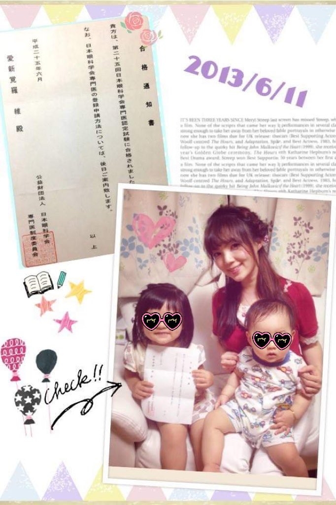 愛新覺羅維已是三孩之母，9年前通過眼科考試時，與孩子合照