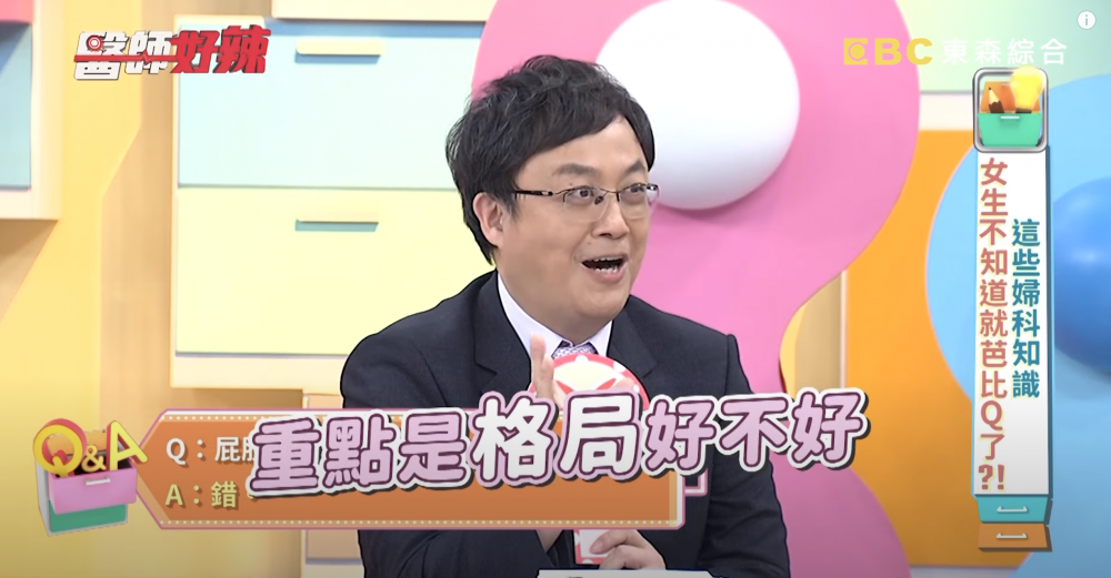 醫生表示產婦本身的身體格局好,才是有利生產的條件。