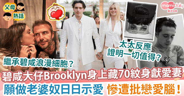 【碧咸大仔】繼承父親深情人設?身上藏70個愛情密碼 願做老婆奴日日示愛 慘遭批戀愛腦!