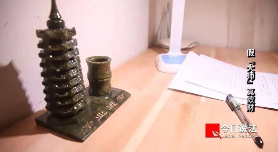 據說開過光的玉石製文昌塔靈寶。