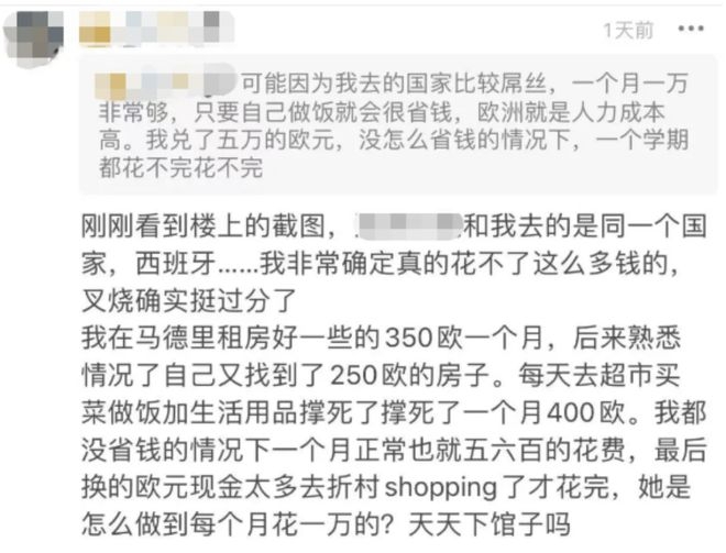 網民指出,當地留學的生活費根本無須人民幣一萬元