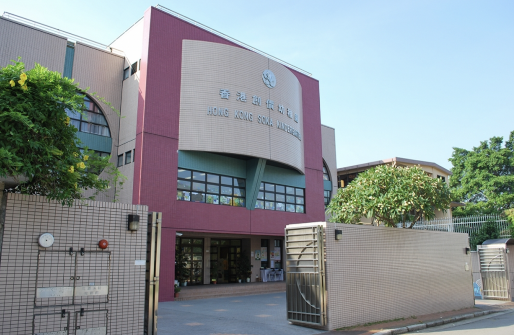 香港創價幼稚園為九龍塘熱門學校