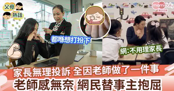 【愛美女人】幼稚園老師簡單美甲 網友替事主感到委屈 全因家長一句