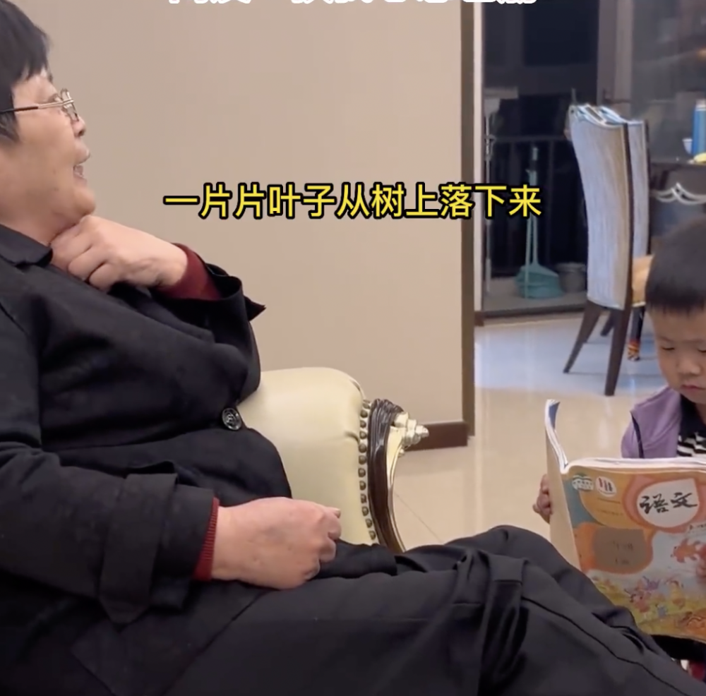 婆婆聽了幾遍後，流利地背出課文