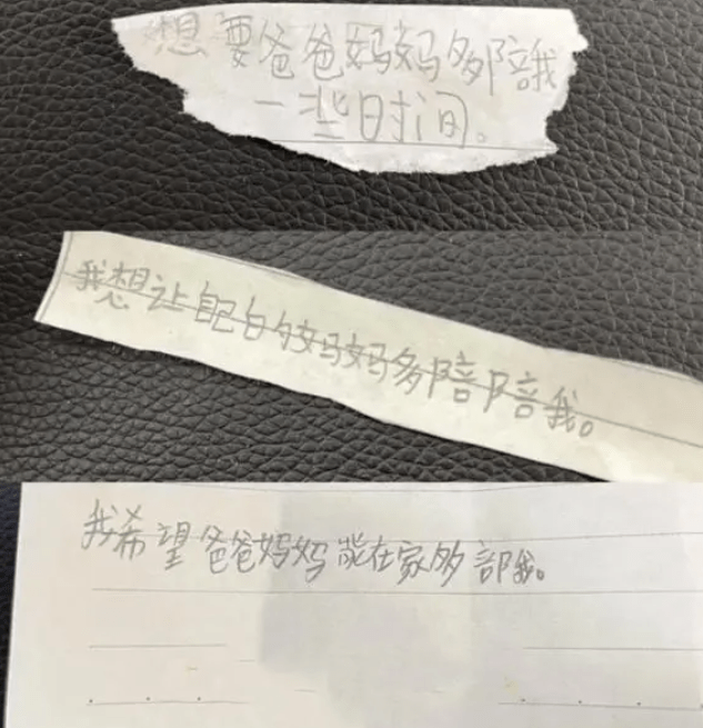 孩子們最在乎的始終是家長的陪伴和關愛