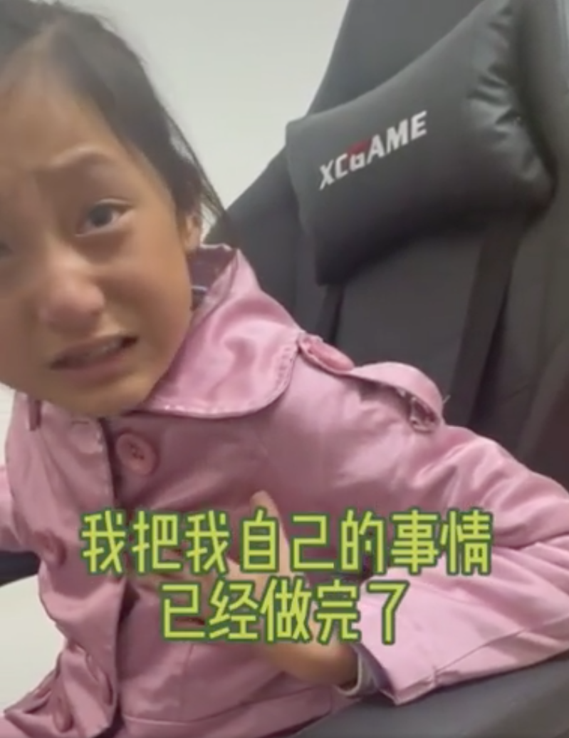 女童不明白已經完成作業、每天9點上床睡覺，而父母仍覺得她太貪玩