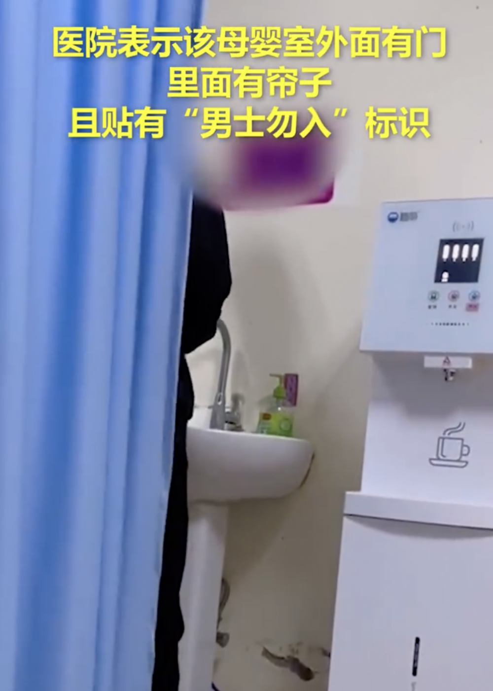 女子發現有中年男闖入育嬰室。