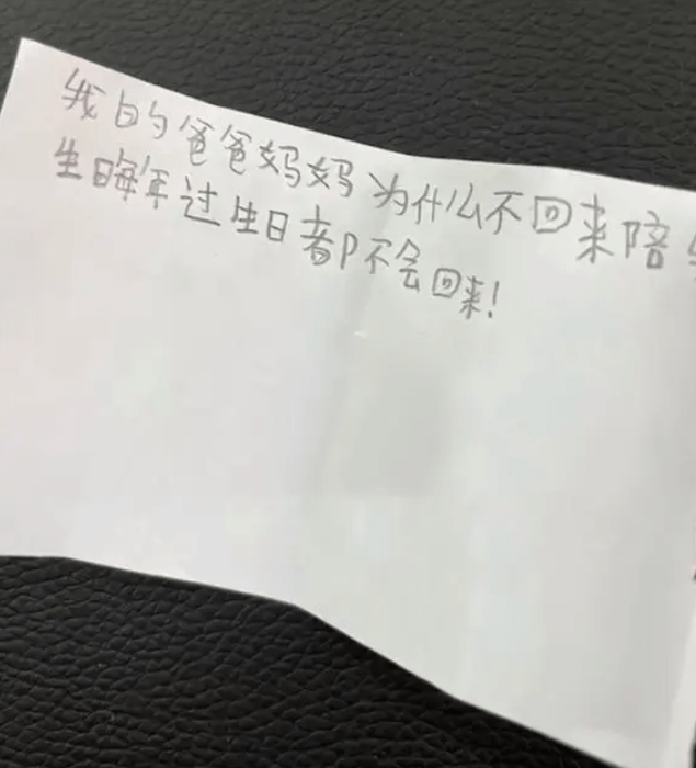 紙條上的字跡幼嫩,每字每句也狠狠地刺中老師的心扉