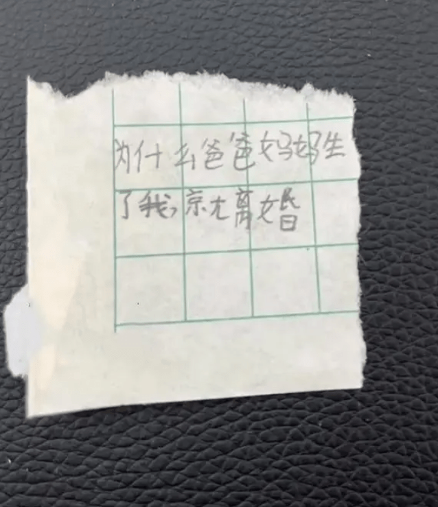 短短兩句中蘊含著孩子的心結
