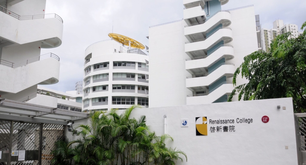 英基啓新書院提供一條龍IB教育。