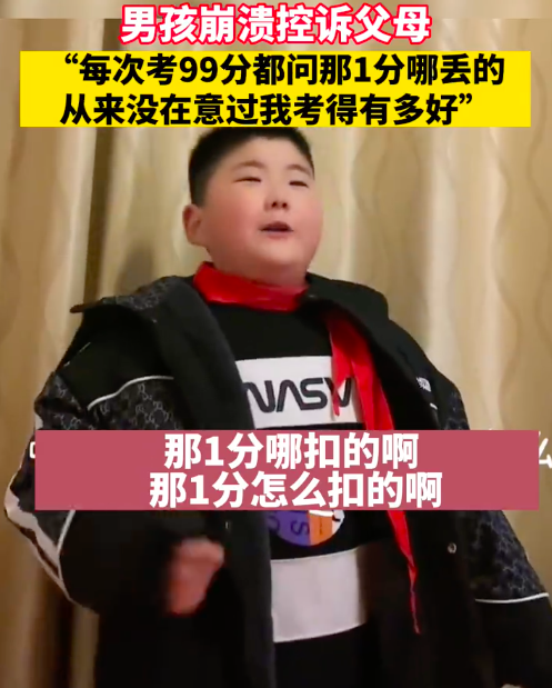 父母遂追問失分原因